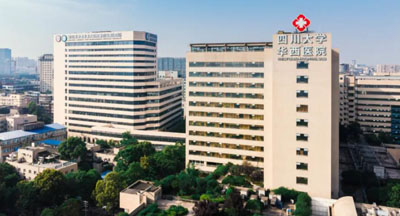 四川大學華西醫院 四川大學華西醫院