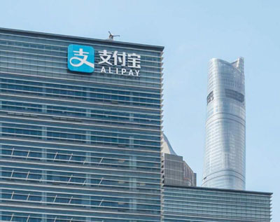 支付寶(中國(guó))網(wǎng)絡(luò)技術(shù)有限公司 支付寶(中國(guó))網(wǎng)絡(luò)技術(shù)有限公司