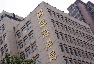 國家海洋局 國家海洋局